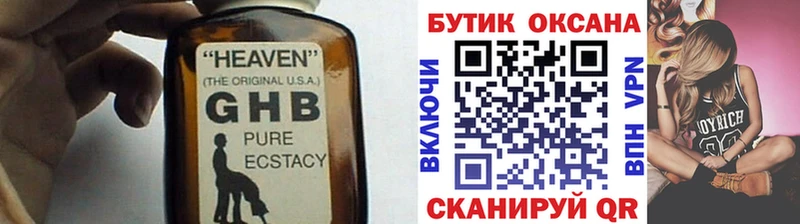 Бутират буратино  Черногорск 