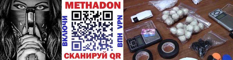 купить   Черногорск  Метадон мёд 